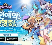 볼트레이게임즈, 신개념 방치형 RPG '마왕만만세' 사전예약 진행