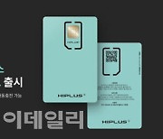 SM그룹 SM하이플러스, 국내 최초 SIM 타입 하이패스 자동충전카드 출시