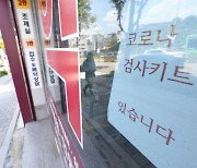 [특징주]코로나 재확산에…우정바이오 이틀째 上