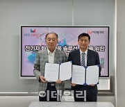 MDS인텔리전스, 티제이티플러스와 전기차 화재 대응 솔루션 MOU