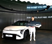 '최연소-최소경기 30-30' 김도영, 전기차 'EV3' 선물 받았다