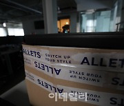 [포토]불꺼진 알렛츠 사무실