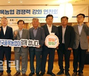 [포토] 전국 품목농협 경쟁력 강화 연찬회, 아침밥 먹기 캠페인