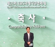 김태규 방통위원장 직무대행 "EBS, 다큐멘터리 대중화에 지속 기여해 달라"