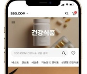 SSG닷컴, 건강식품 전문관 리브랜딩…"버티컬 경쟁력 강화"