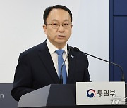 통일부 정례브리핑