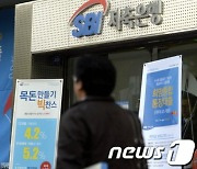 SBI저축은행, 정기예금 금리 0.3%포인트 인상…최고 3.9% 제공