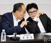 대화 나누는 한동훈·추경호