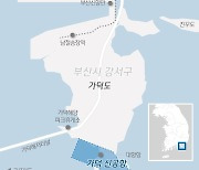 가덕도신공항 부지조성공사 유찰…국토부 조달청에 재공고 요청