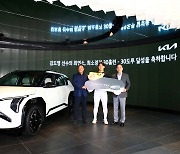 기아, 최연소 '30홈런-30도루' 김도영에 EV3 차량 선물