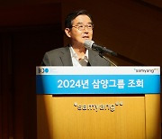 삼양그룹, 2024년 그룹 조회 개최…김윤 회장 "100년 맞아 변화와 혁신 노력" 주문