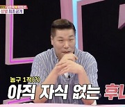 '동상이몽2' 서장훈 "아들이 농구 소질 보이면? 내 삶 포기하고 뒷바라지"