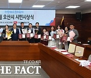 오산시, '8월 시민시상식' 유공시민 16명에 표창장 수여