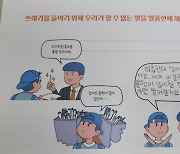 화성시 자원순환 교재, 경기도형 탄소중립학교 교재로 선정