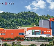 코스맥스NBT, 英 FAPAS 인증 획득…국가 공인 수준 분석 기술 확보