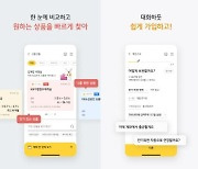 국민은행, 기업 고객 전용 플랫폼 KB스타기업뱅킹 개편