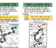 안양시, 서울 542번 폐선 대체 노선 22일 운행 개시...917번·55번 변경 노선 확인하세요