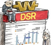 스트레스 DSR 2단계 코앞… 전쟁터 된 대출시장