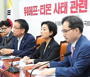 티메프 방지대책 우후죽순, e커머스 강점 해치는 '과잉규제' 논란