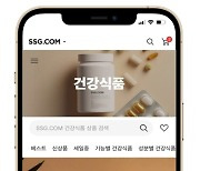 SSG닷컴, 건강식품 전문관 리브랜딩…“버티컬 서비스 강화”