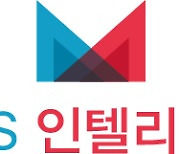 MDS인텔리전스, 티제이티플러스와 '전기차 화재' 대응 솔루션 MOU