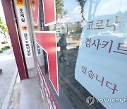 [특징주]GH신소재, 정부 코로나 입원환자 9배 급증 병상 확보 추진..음압병실 부각↑