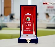 부산은행, HSBC선정 ‘2023년 STP Excellence Award’ 수상