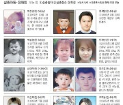 fn '가족찾기 캠페인'[잃어버린 가족찾기]