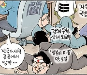 8월 20일 한겨레 그림판