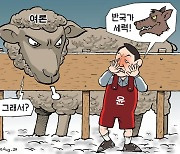 한국일보 8월 20일 만평