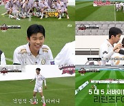 ‘뭉찬3’ 임영웅, 현란한 축구 실력부터 최종 공개한 ‘Home’ 챌린지