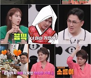 이경실 "아들 생각하면 욕 나와…'무빙' 출연 안 뿌듯해"(영업비밀)