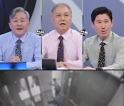 시골경찰 출신 김성주, 숨겨둔 지식 방출 "내가 설명할 것"(히든아이)