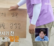 '푹 쉬면 다행이야' 안정환X이연복, "김석진 누구?" 김남일에 "대한민국 살면서!" 몰이