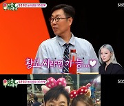 김영철 “미스틱에서 윤종신 ‘좋니’ 이어 음원 수익 2등” (‘미우새’)