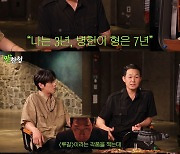 박성웅 공황장애 고백 “운전하는데 핸들 꺾고 싶어” (‘짠한형’)