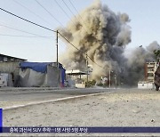 전쟁·질병 고통의 '가자'‥공습에 일가족 18명 사망