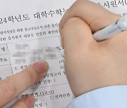 22일부터 수능 원서 접수 시작‥온라인 원서 작성 지역 11곳으로 늘어