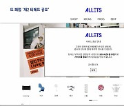 "투자 유치 실패로‥" 또 폐업한 쇼핑몰‥커지는 '이커머스' 불안감