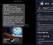 유사투자자문업자 규제에도 불법 리딩방 성행