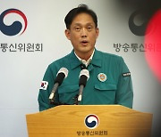 "위법·부당 청문회"... 과방위 직격한 김태규 "3차 불출석"