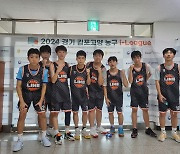 첫 발 내딛은 일산 라인 농구교실 U14 대표팀, 이들의 여정은 지금부터!