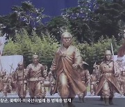 ‘동학’ 경전 발간지, 인제…문화 유산 활용 추진