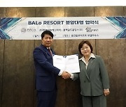 발로리조트, 블랙골드홀딩스와 MOU 체결