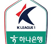 K리그 뜨거운 우승 경쟁 ‘팔꿈치 논란’ 찬물