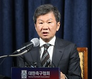 정몽규 회장, 2027년까지 AFC 회원협회위 부위원장