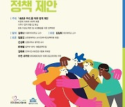 전국다문화도시협의회, 27일 이민정책 포럼 개최