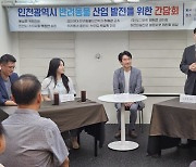 국힘 인천시당-반려동물 관련 기업, 반려동물 산업 발전 위한 간담회 열어