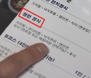 '김영란법' 식사비 한도 5만 원...27일부터 시행