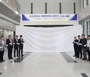 Pusan National University, Hanwha Aerospace to conduct joint defense research